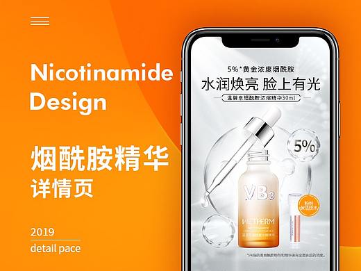 温碧泉护肤品详情页 