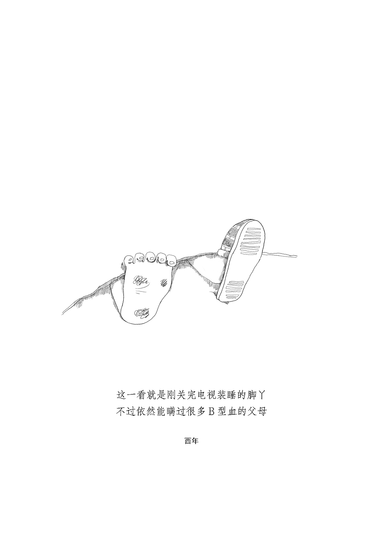 漫长童年（图ZMjAxMzY1Njk2） - 儿童插画 - 站酷设计师旧时西年原创素材 - 站酷ZCOOL