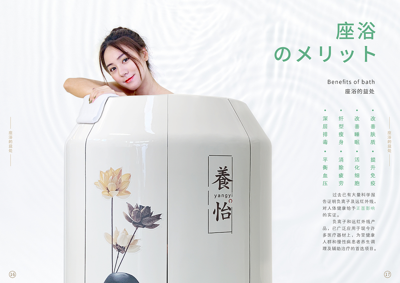 日式风格养生手册（图ZMjIzMzA0MDU2） - 书籍/画册 - 站酷设计师Raymond888原创素材 - 站酷ZCOOL