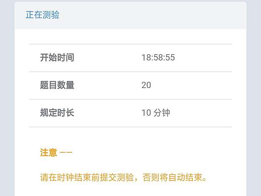 在线考试相关页面（个人主页-ZNDc1MTI1OTY=） - 移动端网页 - 站酷设计师coding_zcz原创素材 - 站酷ZCOOL