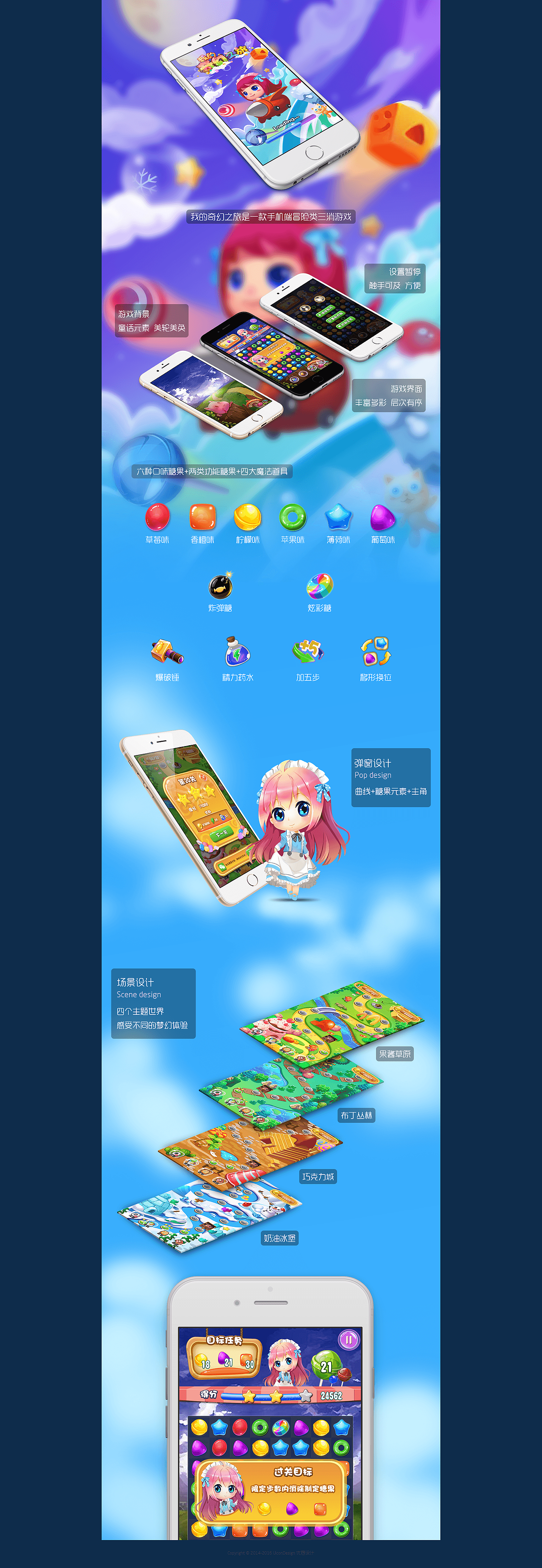 我的奇幻之旅消除游戏美术（图ZMjM3NzczMzg4） - 游戏原画 - 站酷设计师uicon原创素材 - 站酷ZCOOL