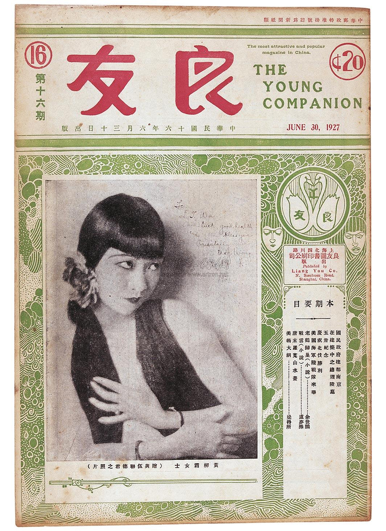 民国时期||画报、字体、插画欣赏——个人收集（图ZMjgwNDg3NTEy） - 图案 - 站酷设计师头孢wine原创素材 - 站酷ZCOOL
