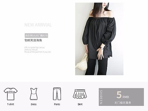 简约女装首页
