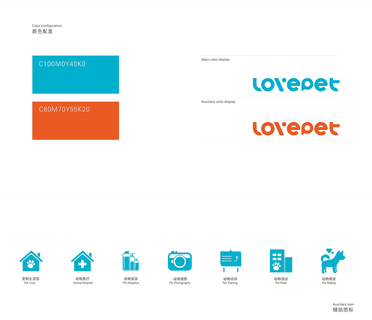 宠物品牌升级（图ZMTIxMTczNDg0） - 品牌 - 站酷设计师boysmr原创素材 - 站酷ZCOOL