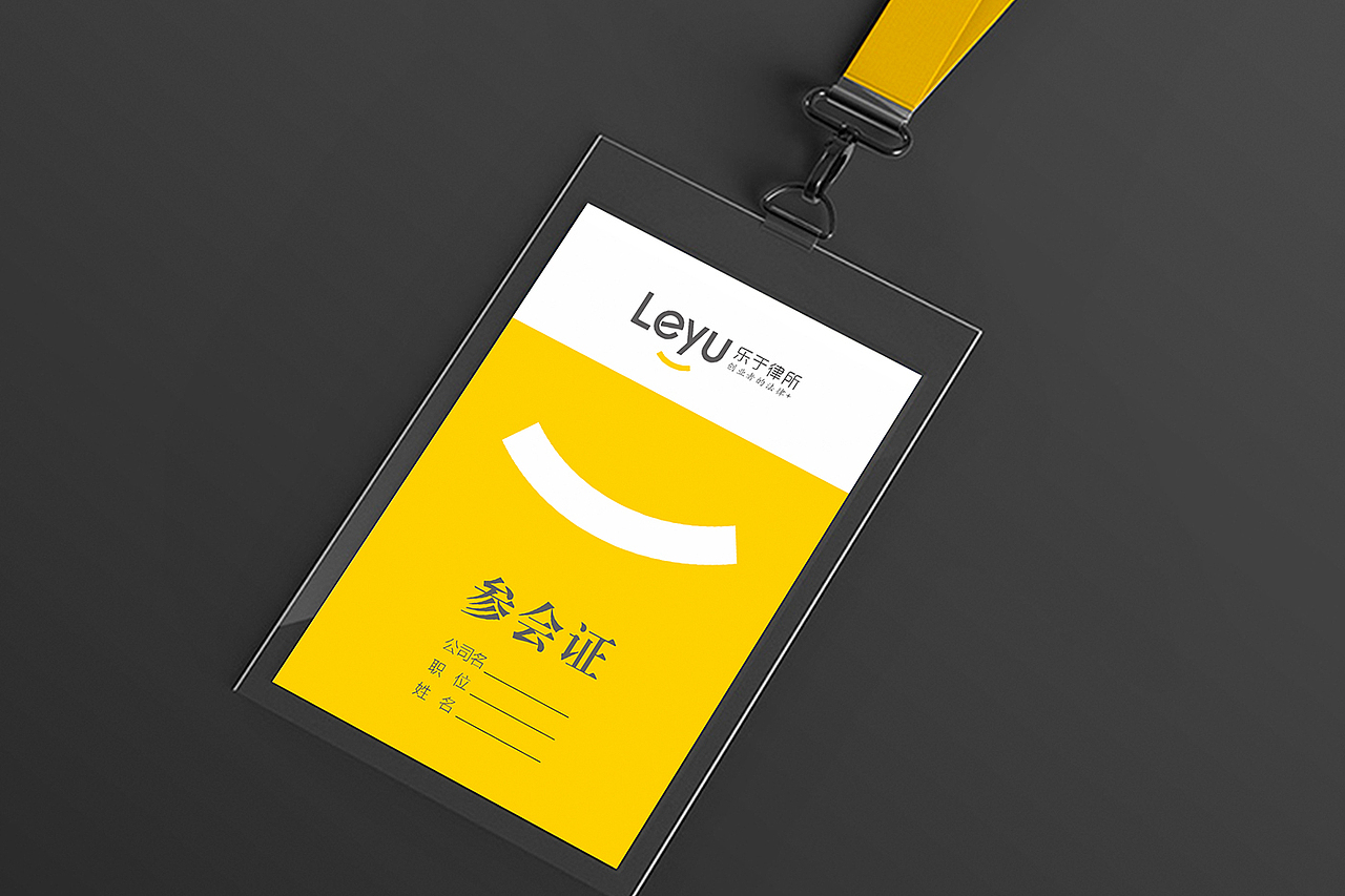 律师事务所品牌定位设计全案-深圳乐于律所（图ZMTYxMDk2MDIw） - 品牌 - 站酷设计师品顿设计原创素材 - 站酷ZCOOL