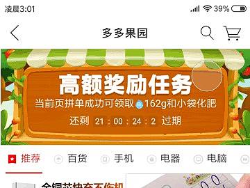 痛点之不成熟的小解决方案——拼多多果园下单（个人主页-ZMzkzMjI5MDQ=） - APP界面 - 站酷设计师静宝lin原创素材 - 站酷ZCOOL