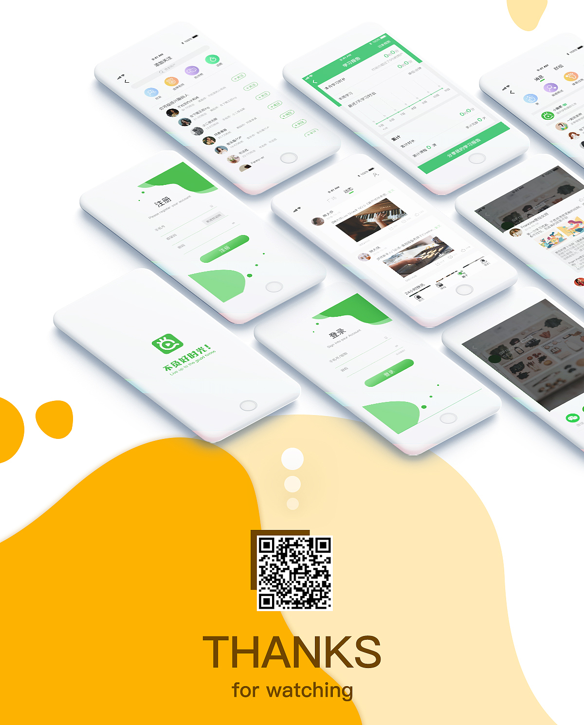 趣学原创学习类APP（图ZMTgyMzg3MzY0） - APP界面 - 站酷设计师范小范_fanny原创素材 - 站酷ZCOOL