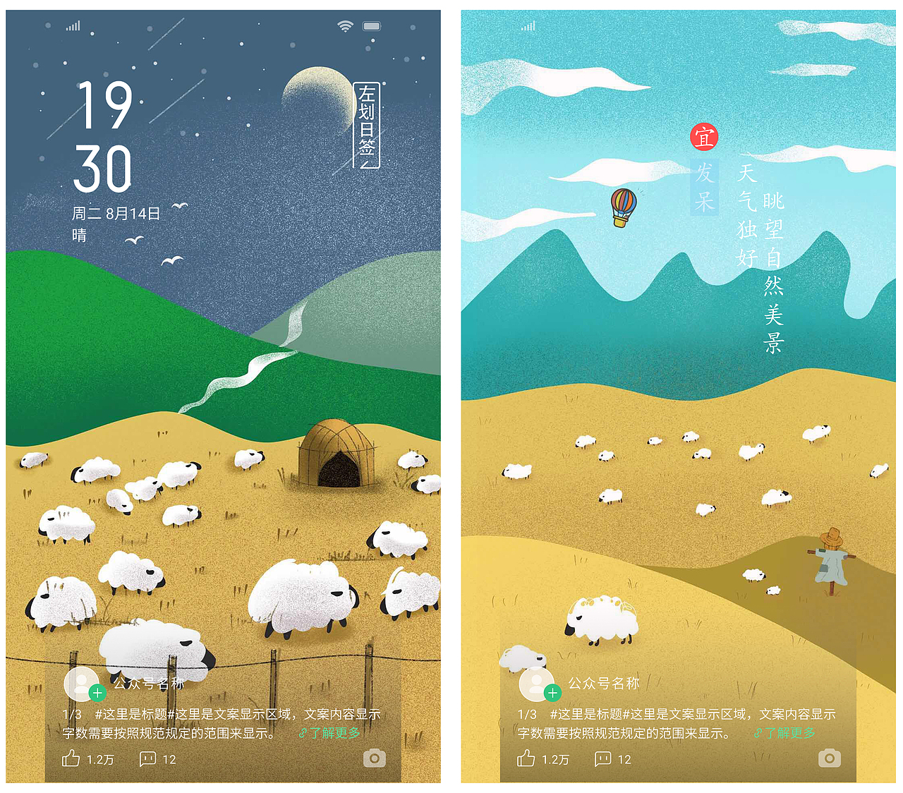 牧羊（图ZMjEzMjQxNjg0） - 商业插画 - 站酷设计师胡晓飞原创素材 - 站酷ZCOOL