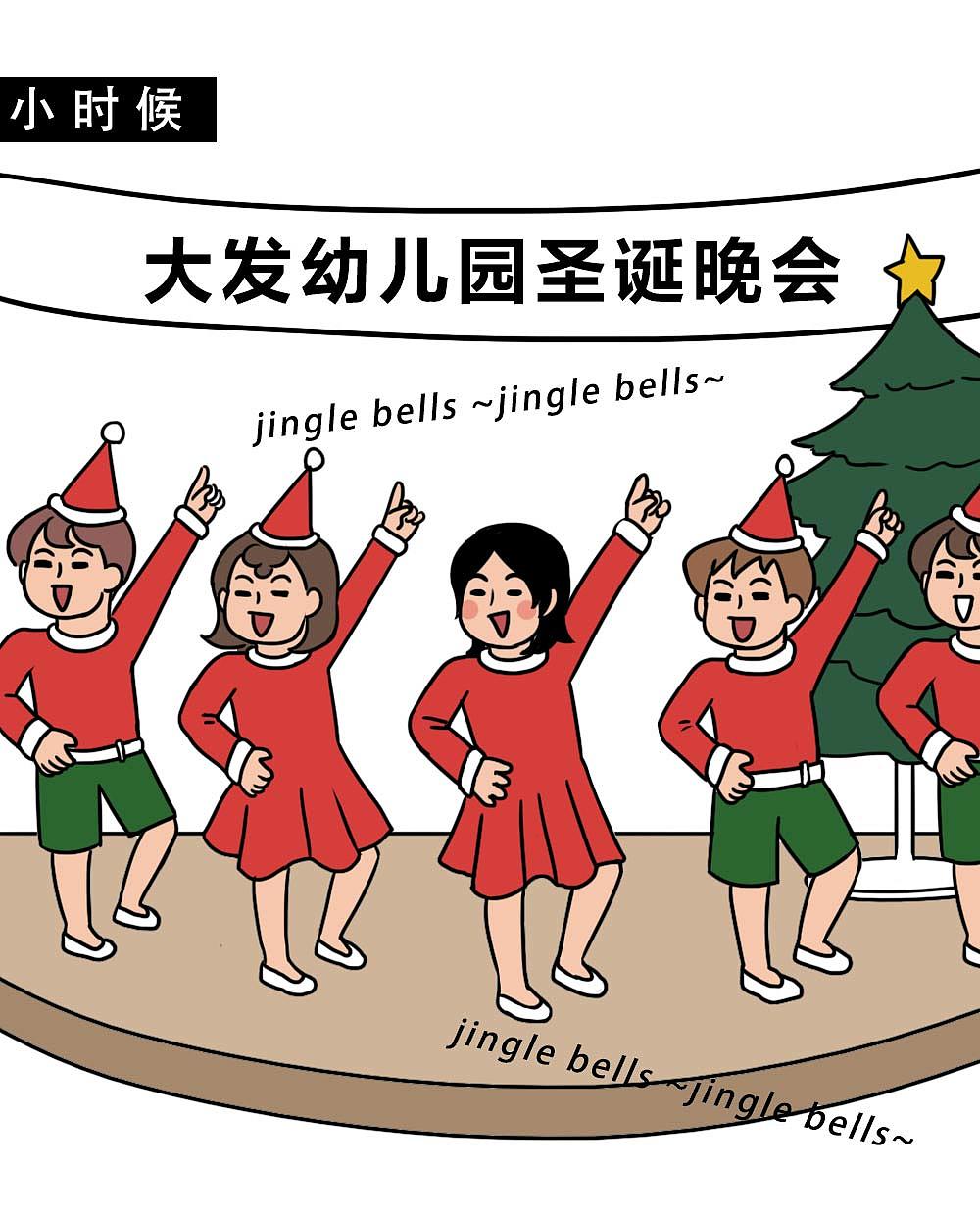 深圳人：年年过圣诞，年年都单身（图ZMjgyMjEyMjg0） - 中/长篇漫画 - 站酷设计师林大发发了吗原创素材 - 站酷ZCOOL