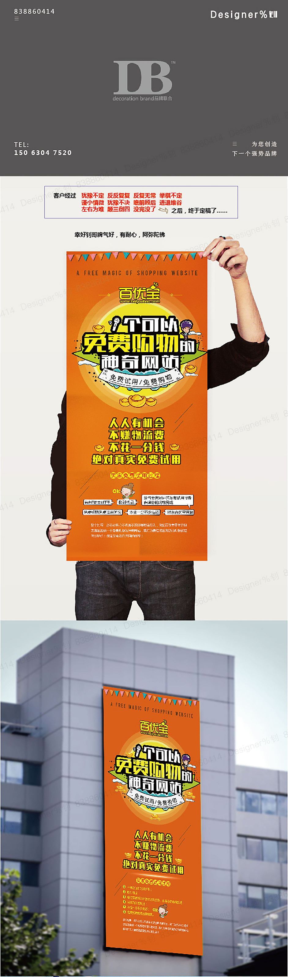 百优宝海报设计（图ZNTM4ODg2MjA=） - 海报 - 站酷设计师QDDesigner原创素材 - 站酷ZCOOL