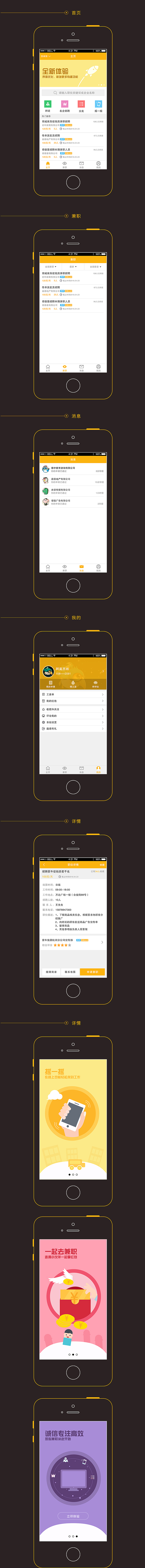 UI界面（图ZNzc3NTU2NjQ=） - APP界面 - 站酷设计师熊孩子GY原创素材 - 站酷ZCOOL