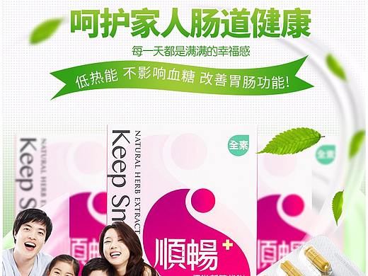 保健品