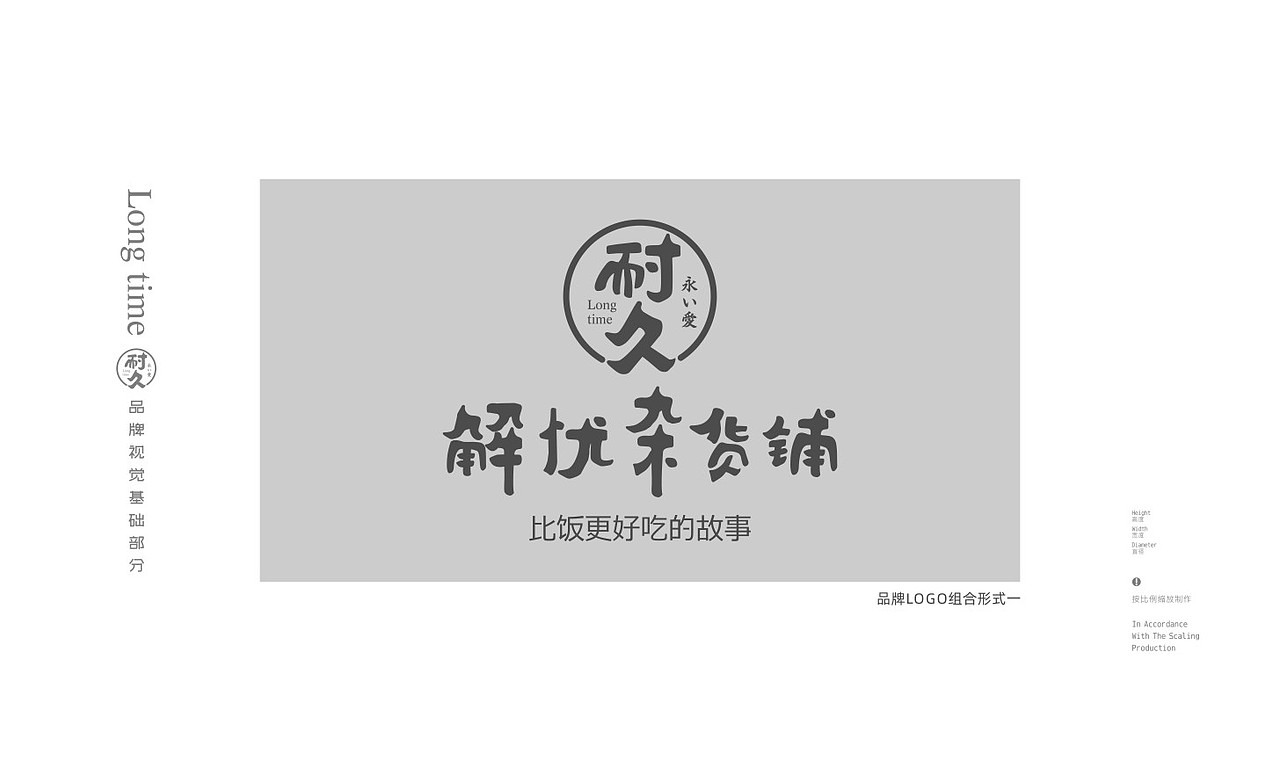 耐久解忧杂货铺 酒馆 餐厅（图ZMTkyOTQ0NzI4） - PPT/Keynote - 站酷设计师107168295原创素材 - 站酷ZCOOL