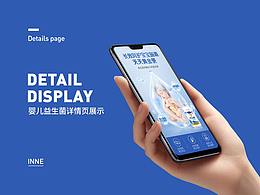 小精灵婴儿益生菌滴剂-详情页