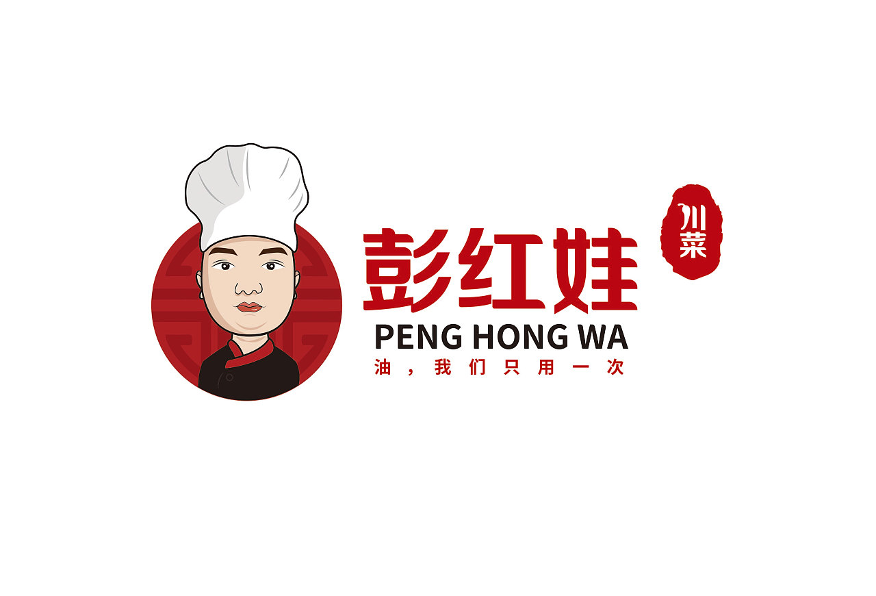 川菜品牌logo设计