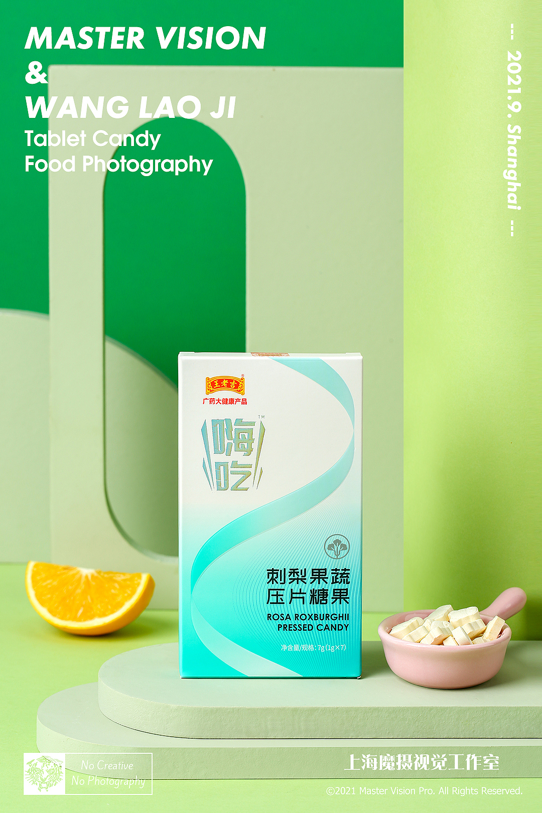 王老吉酵素压片糖拍摄|糖果食品摄影|上海魔摄视觉