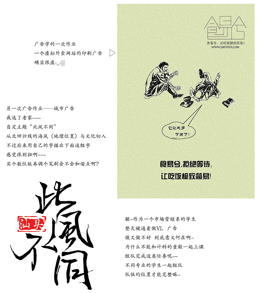 生活，依然自定义（图ZMTcwMTg5MTI=） - 字体/字形 - 站酷设计师南風入弦原创素材 - 站酷ZCOOL