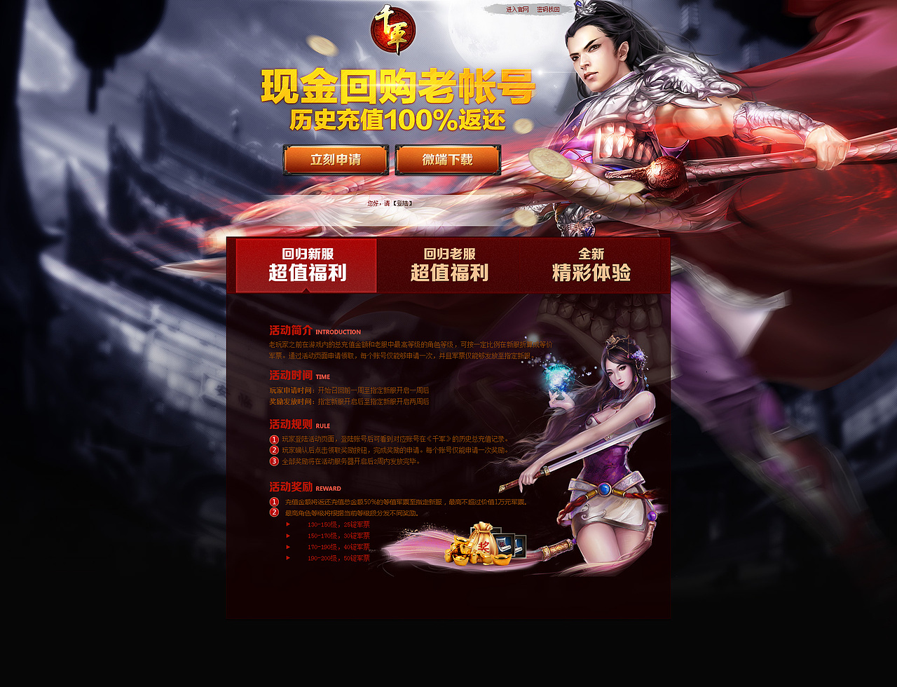 游戏活动专题网页设计（2013-2014）（图ZMzAwNjk2NDA=） - 运营设计 - 站酷设计师不去的黑眼圈原创素材 - 站酷ZCOOL