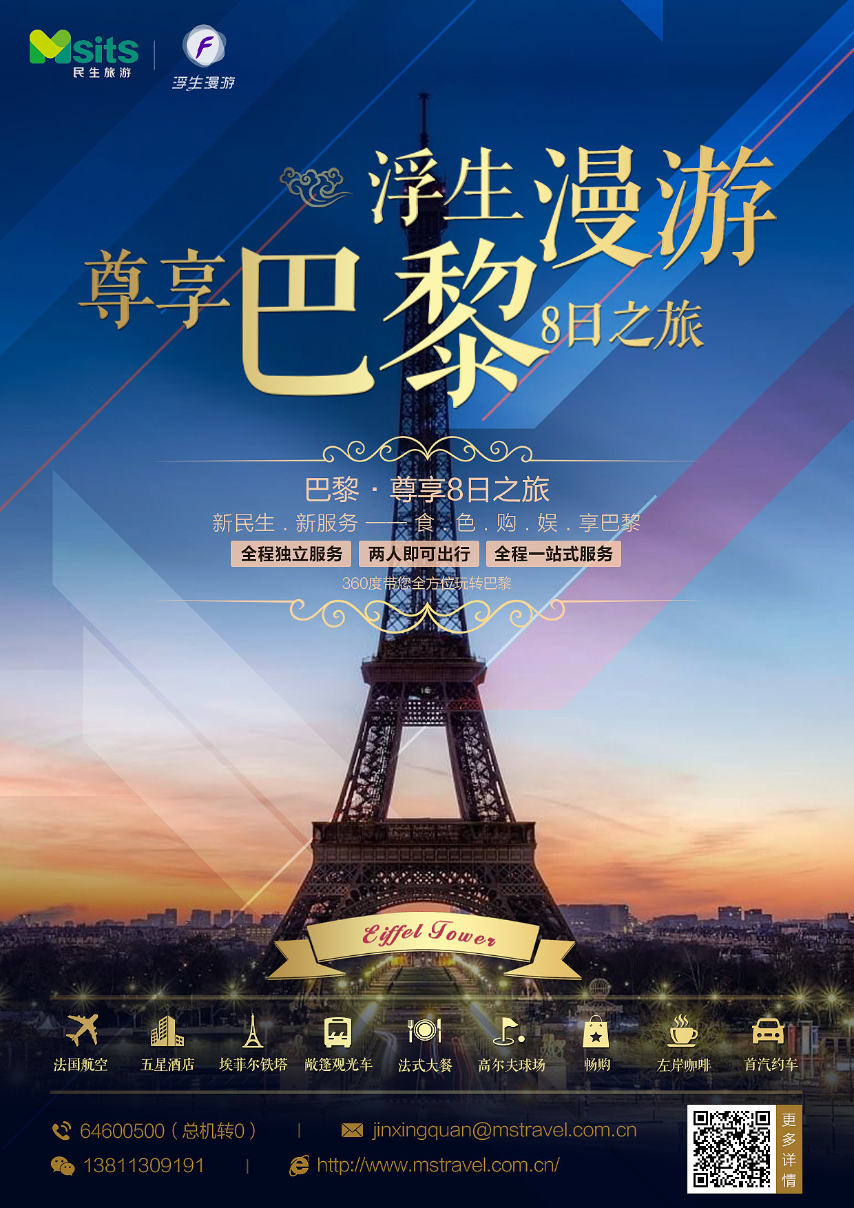 旅游产品_系列海报设计（图ZNzQ3OTYxODQ=） - 海报 - 站酷设计师大耳朵兔兔_原创素材 - 站酷ZCOOL