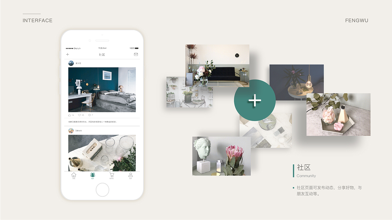 风物-家居用品购物类APP（图ZMTM1NjgxNDA4） - APP界面 - 站酷设计师aaaria_原创素材 - 站酷ZCOOL