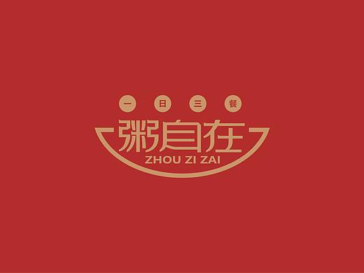 餐饮LOGO  VI  字体设计  粥