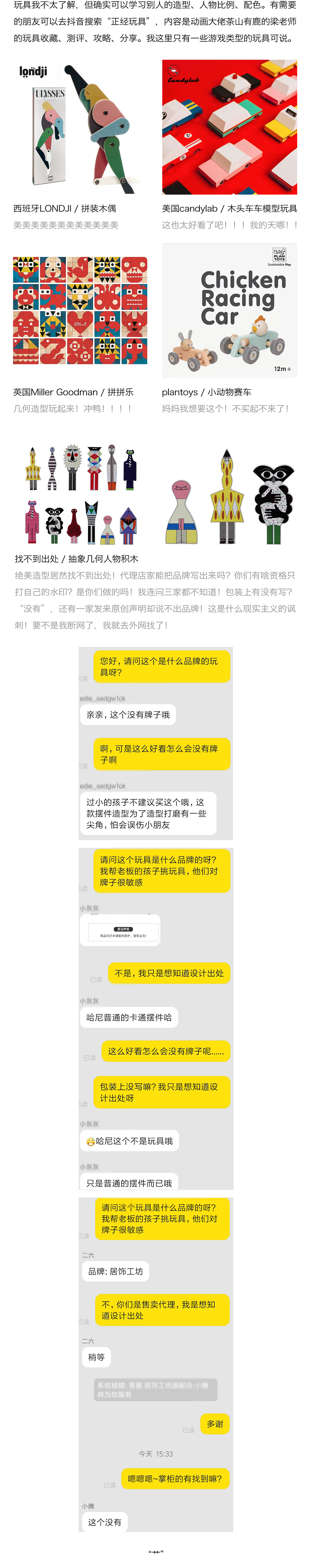 关于淘宝的终极用法（图ZMTk2NzkzNDY0） - 文案/策划 - 站酷设计师僵僵原创素材 - 站酷ZCOOL