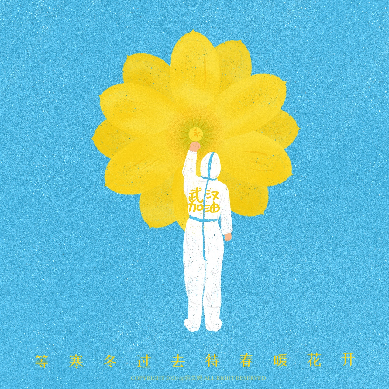 等寒冬过去待春暖花开（图ZMTk5MjkzNTQ4） - 创作习作 - 站酷设计师宛久原创素材 - 站酷ZCOOL