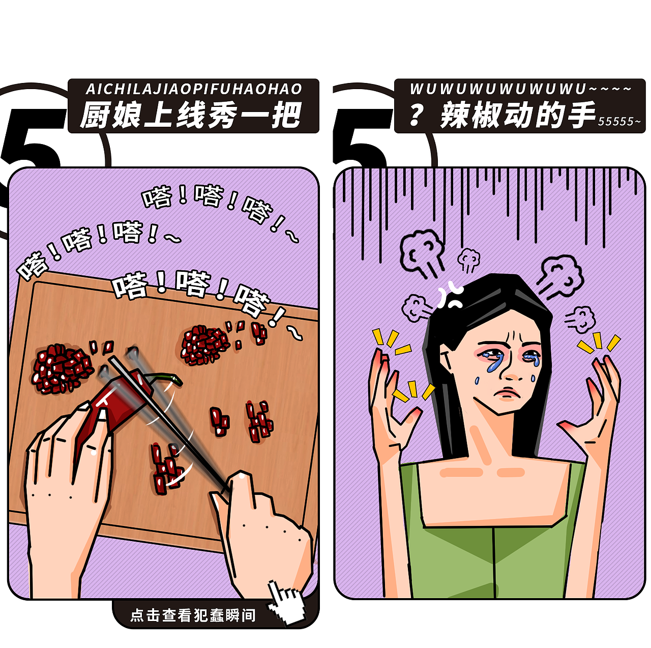 《这些你也一定会犯蠢的瞬间》微信公众号长图条漫漫画（图ZMjE0Nzg2MjEy） - 商业插画 - 站酷设计师卡拉罗原创素材 - 站酷ZCOOL