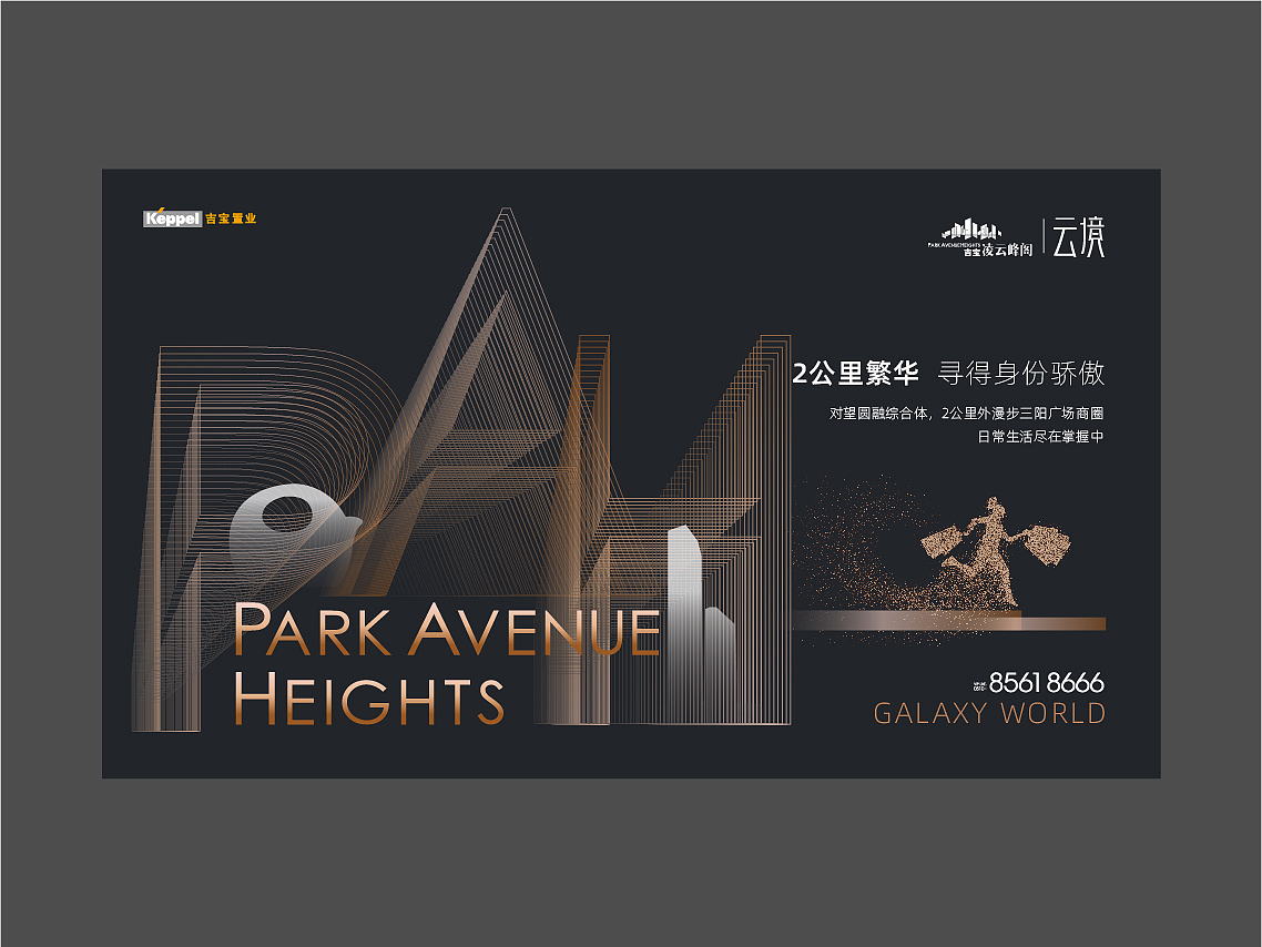吉宝凌云峰阁 | ShowCase（图ZMjI0NjEyNTQw） - 品牌 - 站酷设计师袁队长原创素材 - 站酷ZCOOL