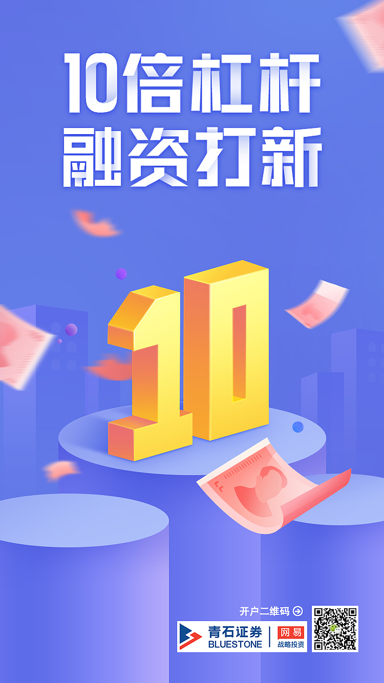 运营活动海报（图ZMjc0NDM2MTQw） - 海报 - 站酷设计师设计师WHY原创素材 - 站酷ZCOOL