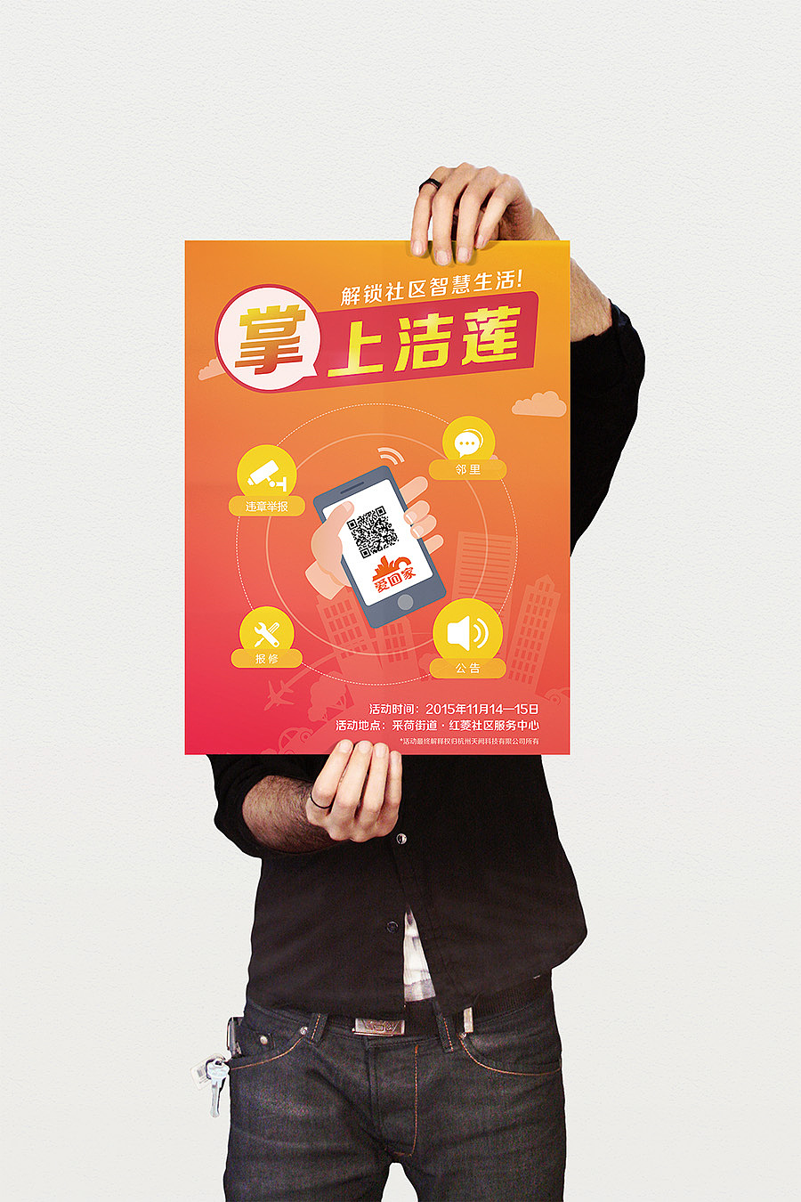 APP推广海报、展架（图ZMzcwMDg0NTY=） - 宣传物料 - 站酷设计师小李同学要变壮原创素材 - 站酷ZCOOL