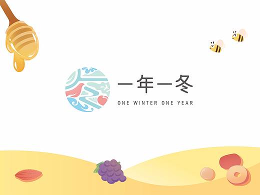 创奇品牌设计｜一年一冬