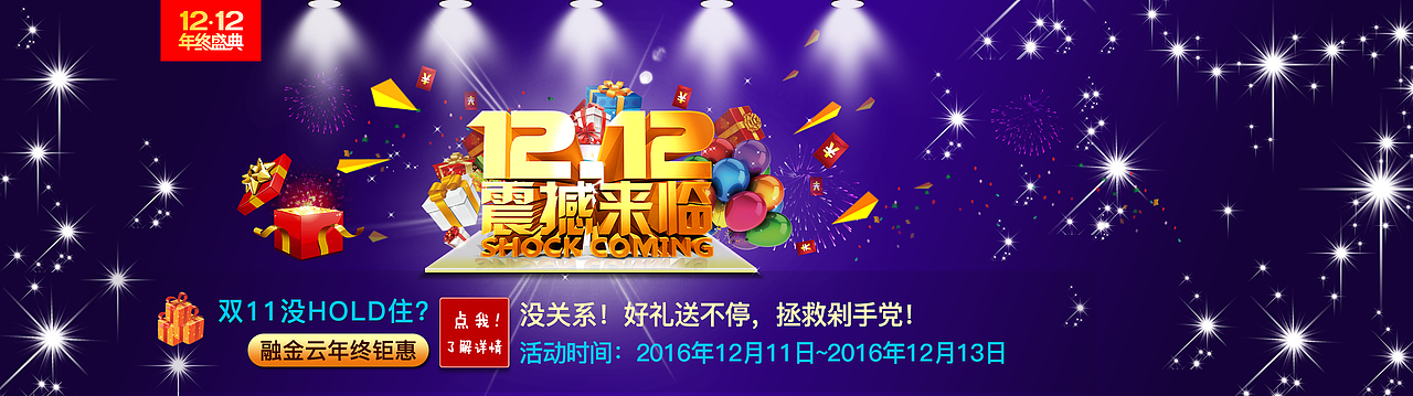 banner集合（图ZMTA3MDExNjMy） - 宣传物料 - 站酷设计师画船听雨眠98原创素材 - 站酷ZCOOL