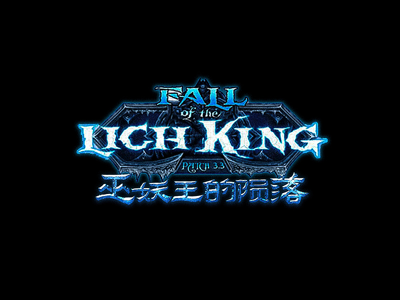 魔兽世界字体设计