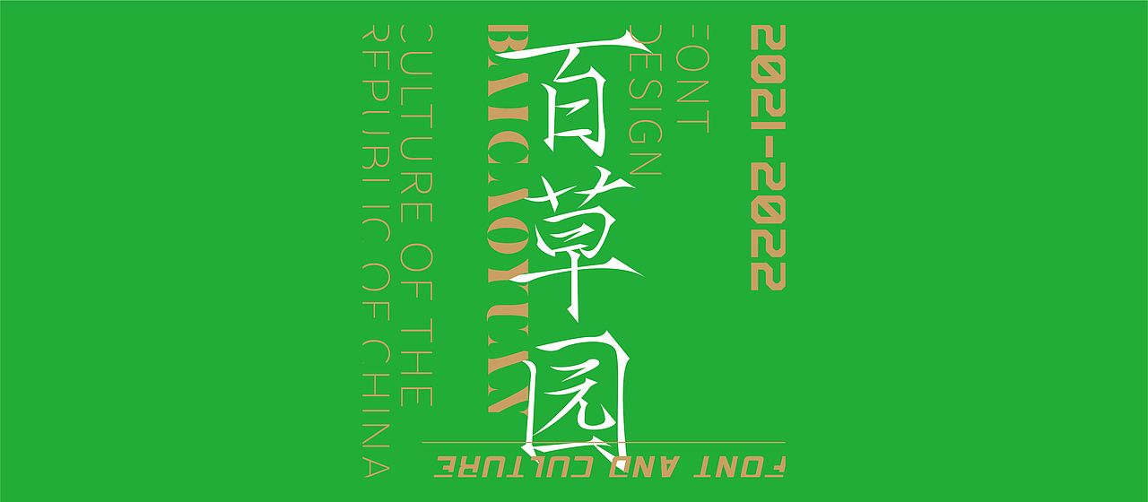 Font Design - 字体集（壹）（图ZMjYyNzc4MTk2） - 字体/字形 - 站酷设计师古克力原创素材 - 站酷ZCOOL