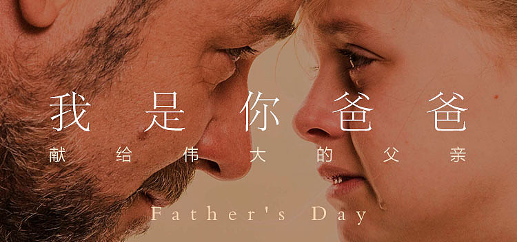 【感人向】我是你爸爸，獻給偉大的父親（圖ZODI3ODk4MjQ=） - 影視后期 - 站酷設(shè)計師木盒原創(chuàng)素材 - 站酷ZCOOL