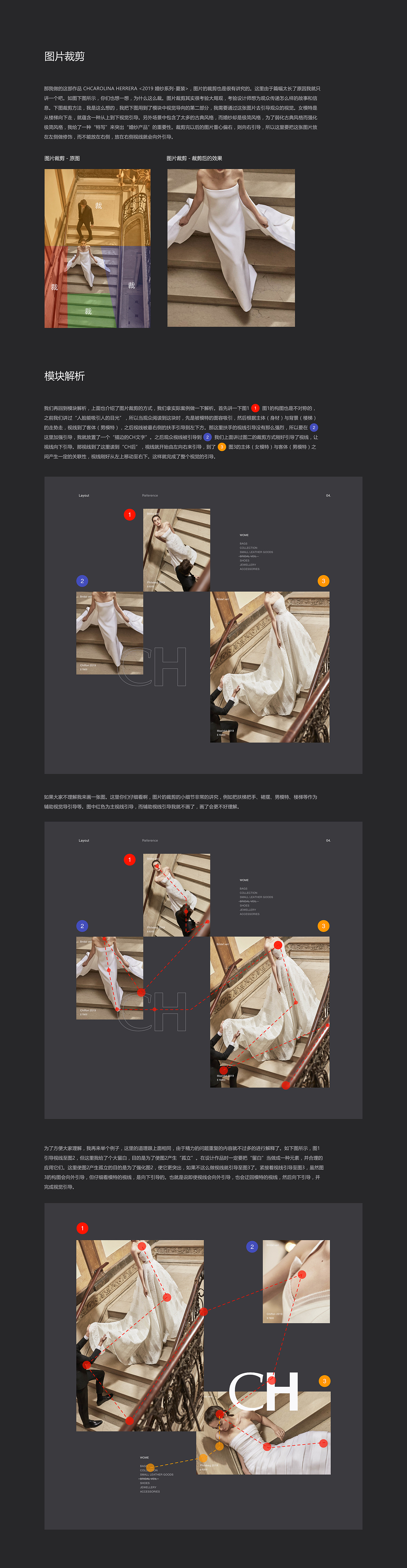 [作品解析] Chcarolina herrera - 罗耀（图ZMTU1NjY5MDg0） - 其他网页 - 站酷设计师美序_原创素材 - 站酷ZCOOL