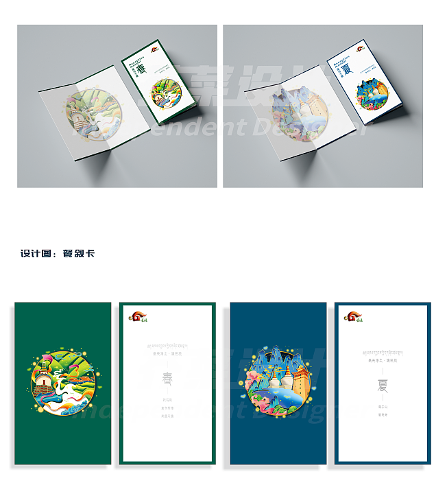 马尔康市壤塘VI（图ZMjcyMDQzNjMy） - 商业插画 - 站酷设计师启山创意原创素材 - 站酷ZCOOL