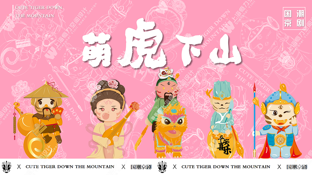 萌虎下山原创2022虎年IP美陈方案