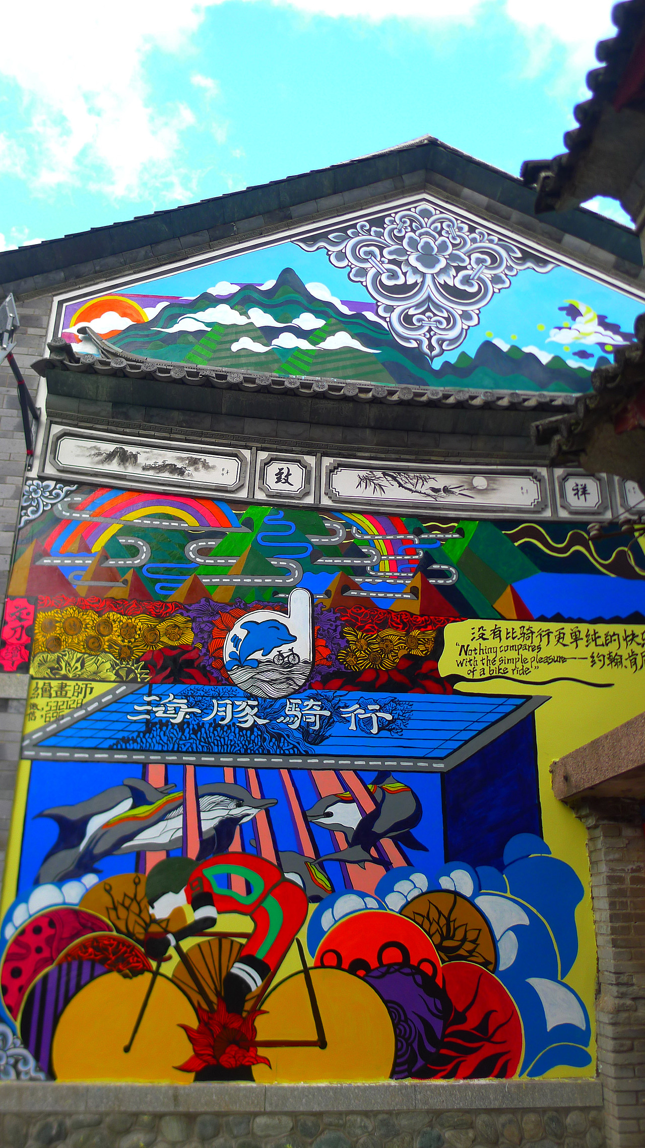 大理古城人民路新地标,巨幅外墙绘画作品。