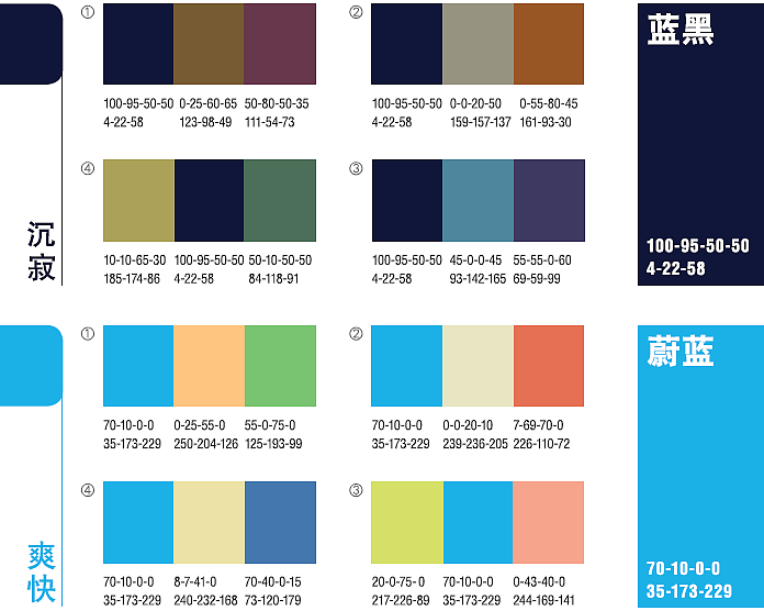 最舒服的颜色搭配方案②