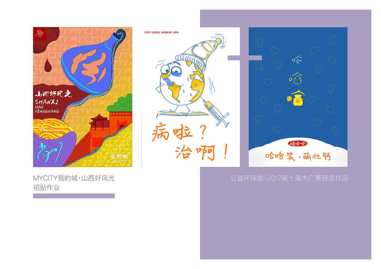 2019届毕业生作品集 曹卉（图ZMTQ3MTM0NTQ4） - 其他平面 - 站酷设计师我要变成勤劳的银原创素材 - 站酷ZCOOL