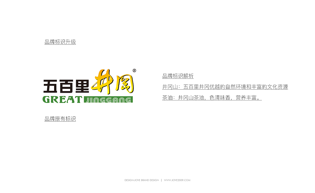 品牌标志升级 标志设计