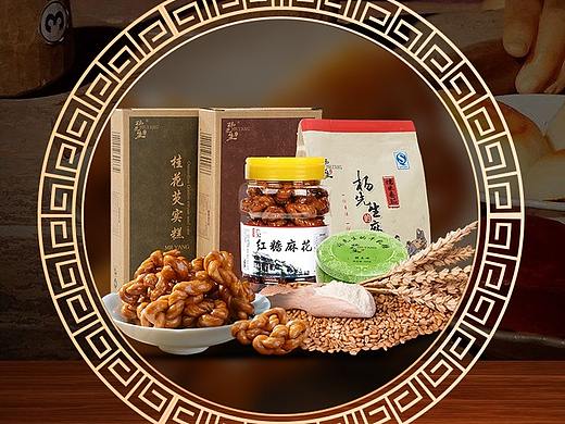 零食店铺手机端
