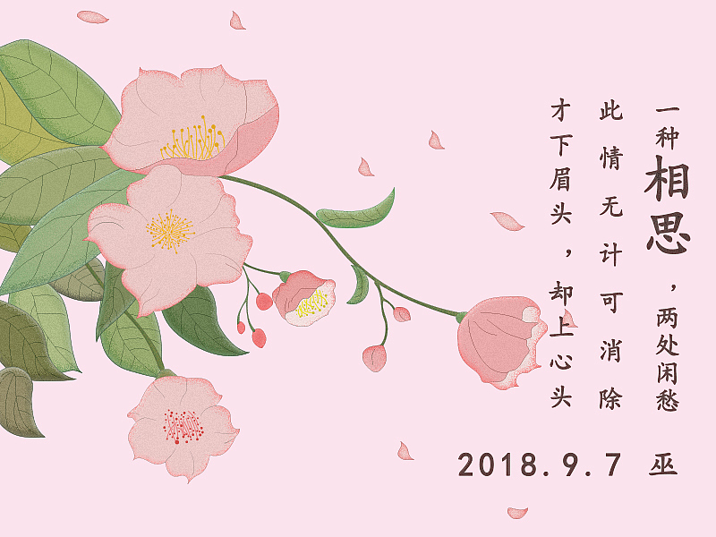 插画、海报（图ZMTgzOTc4NjI0） - 海报 - 站酷设计师我叫巫同学原创素材 - 站酷ZCOOL