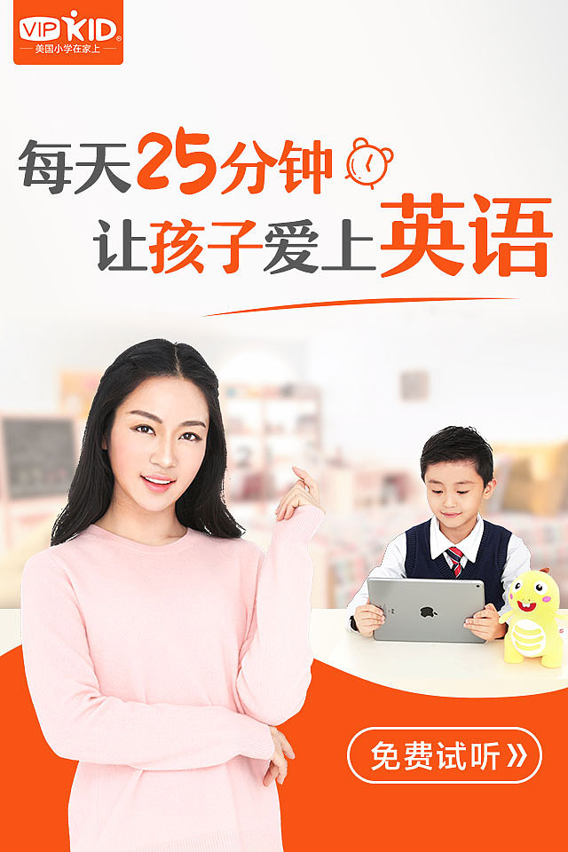 学英语banner
