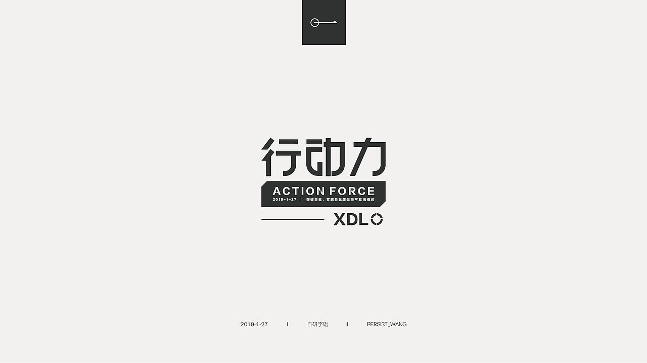 I自研字语I2019-1字体 LOGO合集（图ZMTQzNTI3MjU2） - 字体/字形 - 站酷设计师万有引力品牌设计原创素材 - 站酷ZCOOL