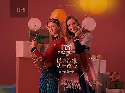 双11预售+双11正式