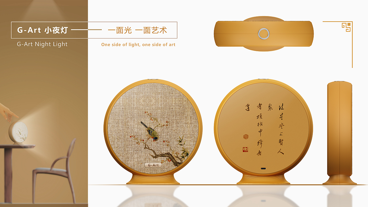 发光的艺术 — G-Art小夜灯