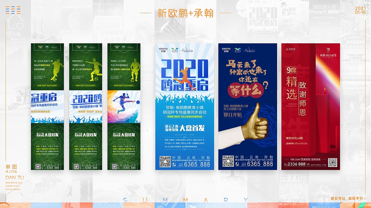 2020年度作品整理（图ZMjM5OTU4MTI4） - 海报 - 站酷设计师发型去哪儿了原创素材 - 站酷ZCOOL